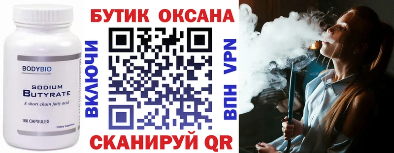 где купить наркоту  OMG зеркало  БУТИРАТ BDO  Новотитаровская 