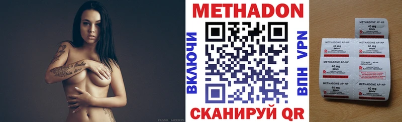 цены наркотик  Новотитаровская  Метадон VHQ 